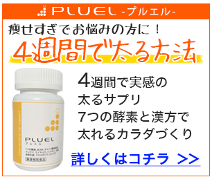 プルエル ドラッグストア